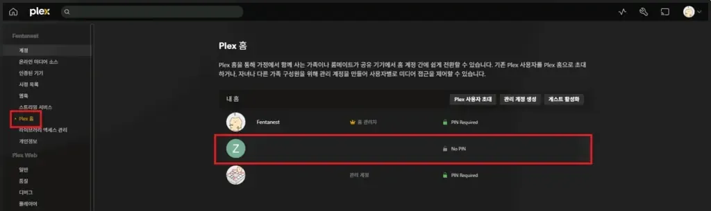 overseerr plex media request 21