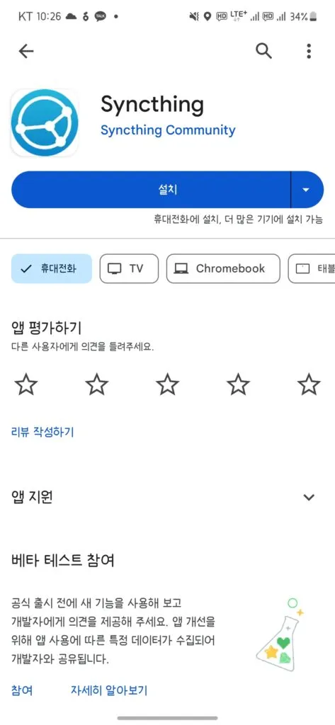 syncthing truenas setup 28