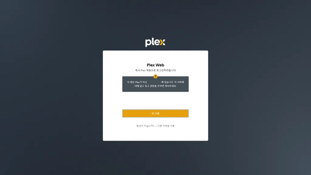 image-truenas-plex-setup-22.webp