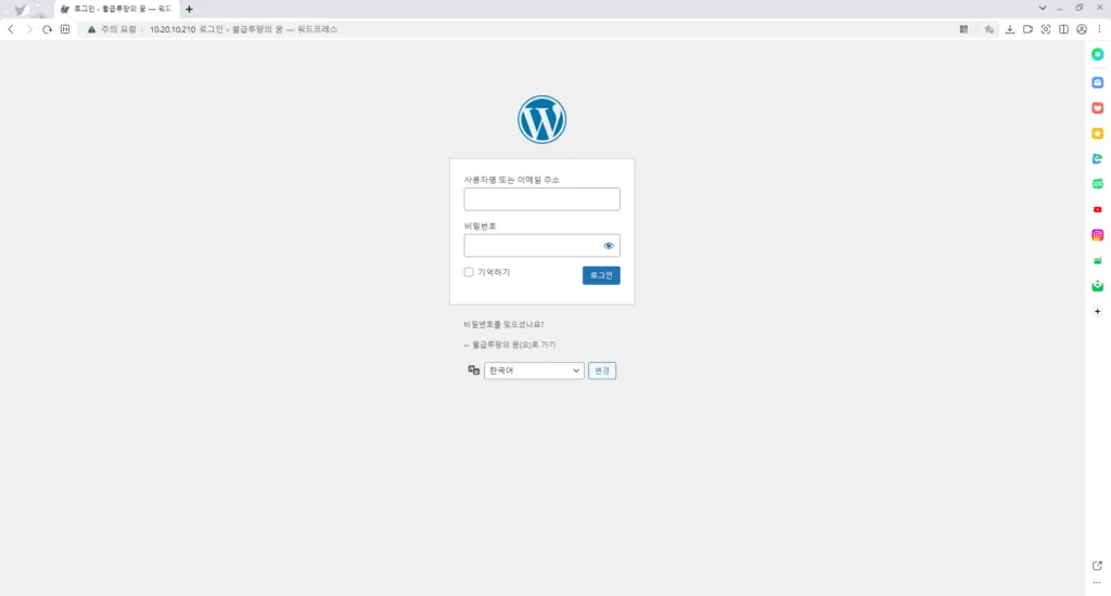 image-wp-docker-backup-restore-11.webp