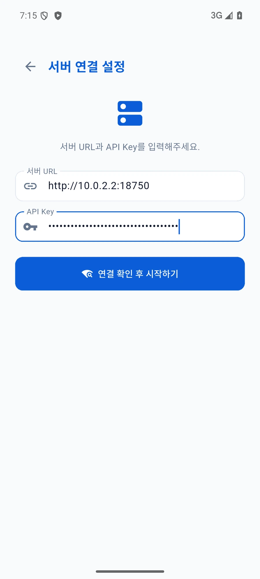 서버 URL과 API Key를 입력하고 연결 확인 후 시작하기를 누르는 Client 설정