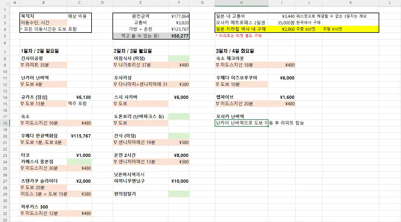 Excel Merger의 환경설정(옵션) 기능을 활용하기 위해 관련 세부 옵션을 조정하고 상태를 점검하는 단계