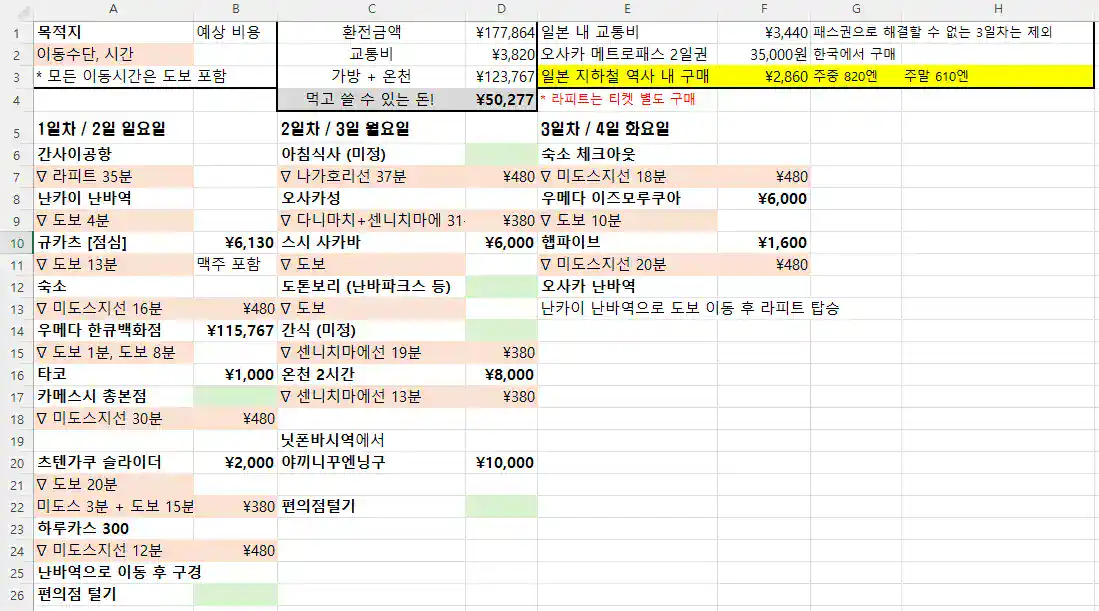 Excel Merger의 환경설정(옵션) 기능을 활용하기 위해 관련 세부 옵션을 조정하고 상태를 점검하는 단계