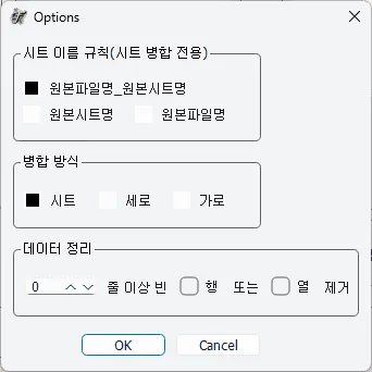암호화된 엑셀 출력 파일을 열 때 나타나는 비밀번호 입력창