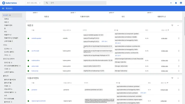 k8s egress apps setup 1