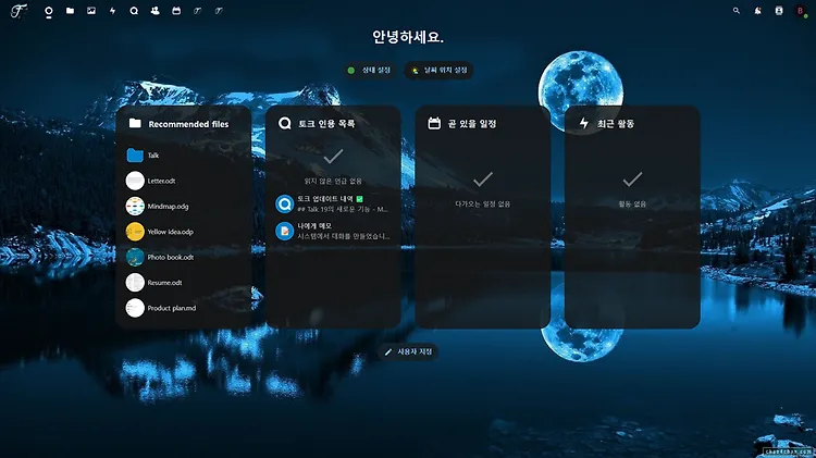 nextcloud remove default files 1