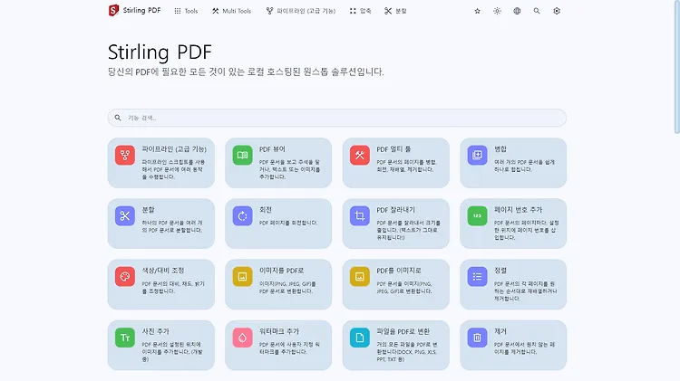 stirling pdf kubernetes authentik 1