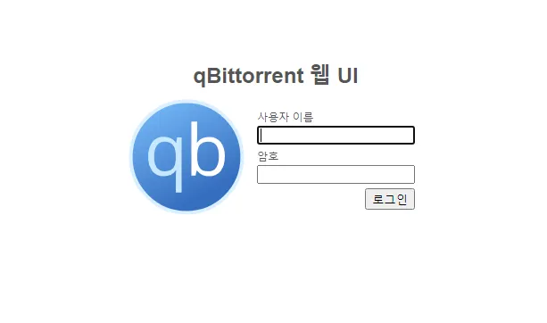 synology qbittorrent vpn 1