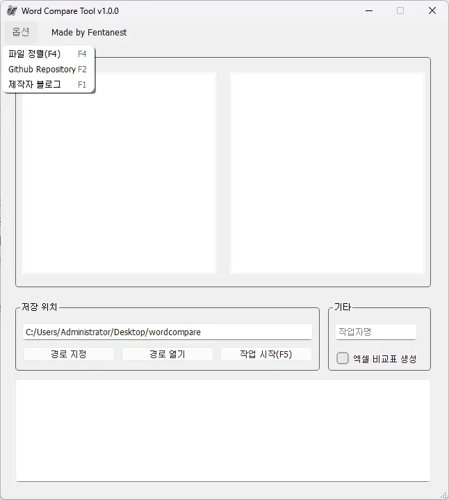 파일 정렬 기능 및 제작자 관련 페이지 이동 기능이 포함된 옵션 메뉴 창