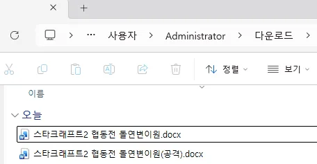 문서 비교 과정에서 표 내용을 별도로 추출하기 위해 엑셀 비교표 생성 체크박스를 활성화한 상태