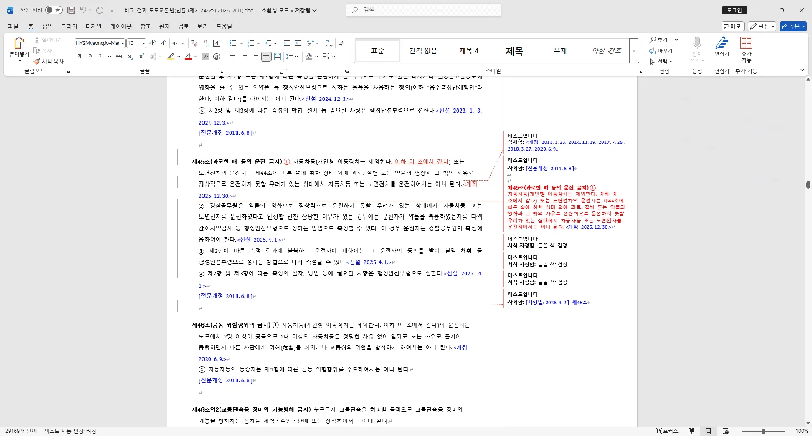 엑셀 비교표 생성을 테스트하기 위해 표 형식의 데이터가 포함된 스타크래프트 2 관련 원본 문서