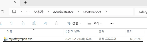 깃허브에서 내려받은 크롤러 실행 파일과 초기 설정이 담긴 데이터 폴더의 디렉토리 구조