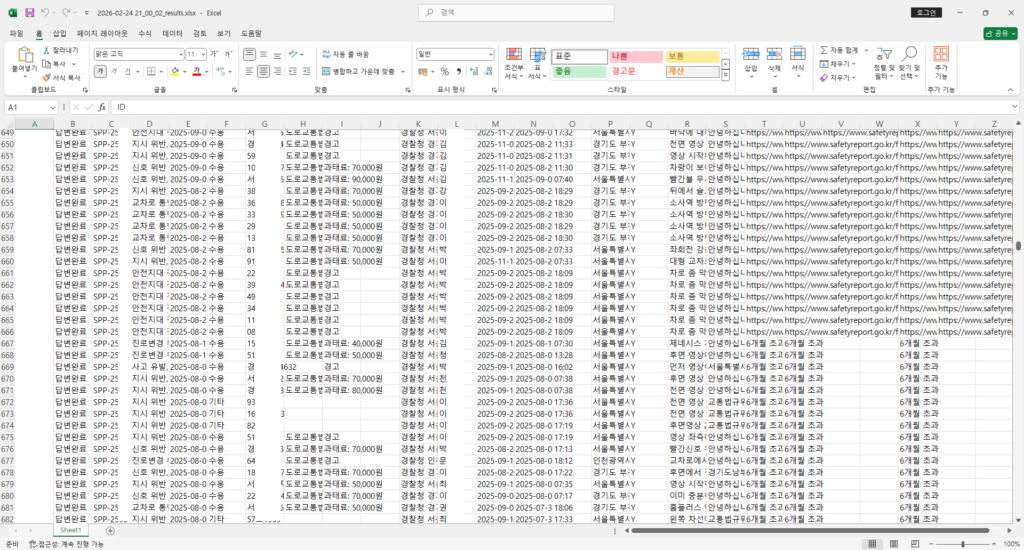 엑셀 내역 예시