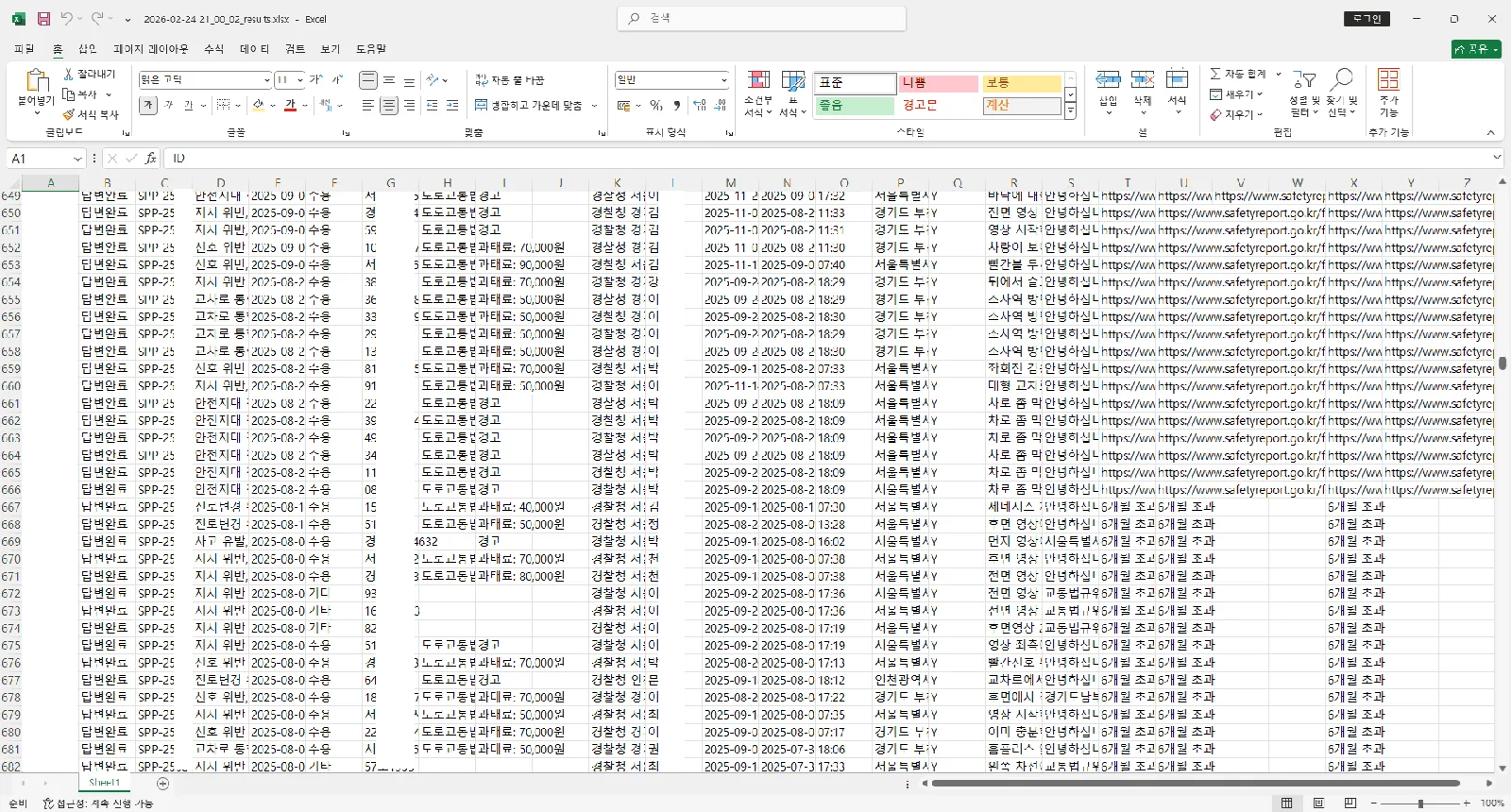 구글 API 콘솔에서 스프레드시트 권한을 공유받을 서비스 계정을 설정하는 외부 블로그 참고 자료