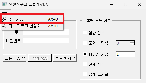 추가 기능 메뉴