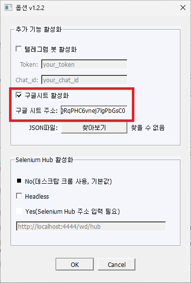 구글 시트 메뉴 