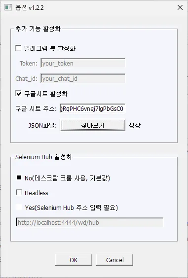 연동 성공 후 구글 스프레드시트에 새 시트가 생성되며 크롤링 데이터와 첨부 이미지가 업로드된 화면