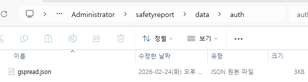 JSON파일 저장 경로