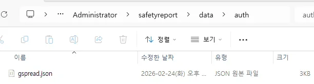 스프레드시트 내장 함수를 활용해 특정 차량 번호의 과거 신고 이력을 실시간으로 검색하는 대시보드