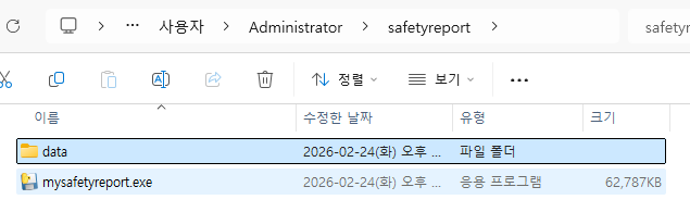 data폴더 자동 생성