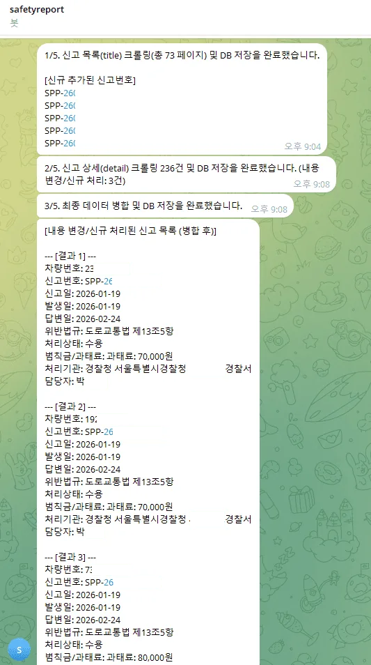 윈도우 데스크톱 환경 대신 백그라운드 서버 환경에 맞춰 원격으로 크롤링을 시작하는 옵션 버튼