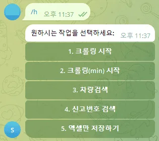 크롬 브라우저 창을 띄우지 않고 백그라운드 모드로 가볍게 실행하는 Headless 체크박스