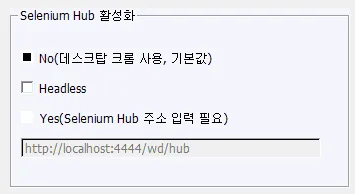 디버그 로그 활성화 옵션을 켰을 때 과도하게 생성된 대용량 로그 파일 크기를 보여주는 화면