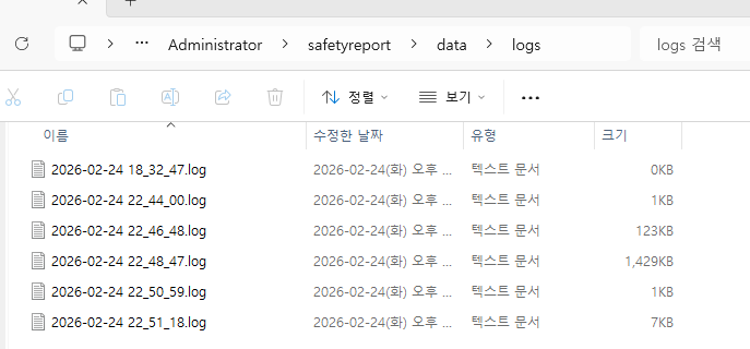 로그 저장 경로