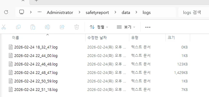 다른 파이썬 라이브러리 동작 내역까지 세세하게 남아있는 디버그 전용 로그 파일 텍스트