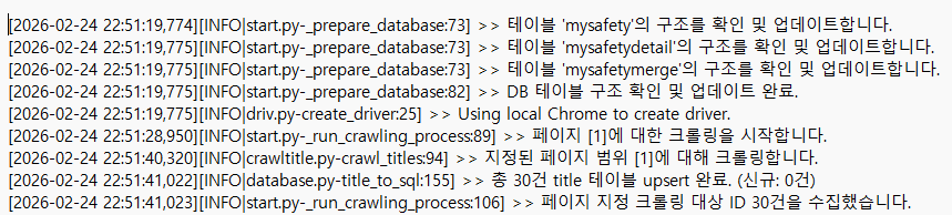 기본 로그 예시