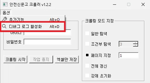 리눅스 및 도커 환경에서 크롤러를 구동하기 위해 작성된 docker-compose 설정 파일 내용
