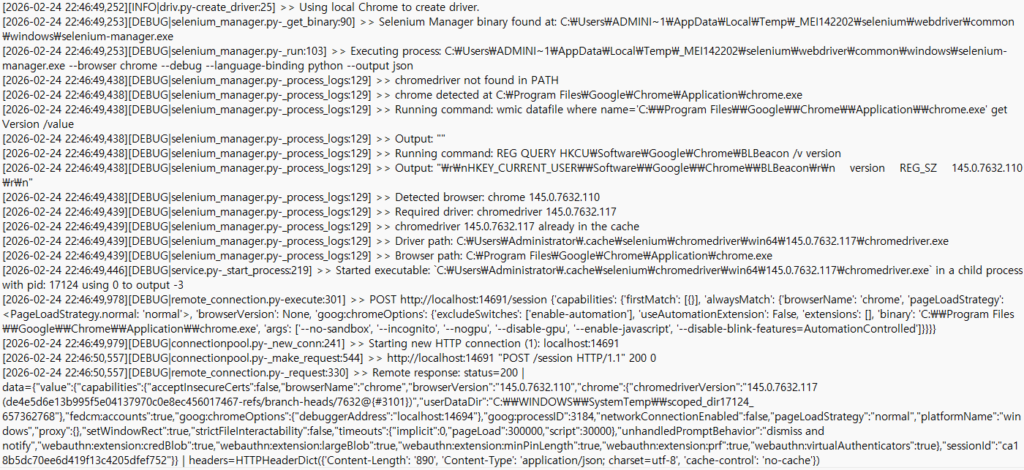 디버그 로그 예시