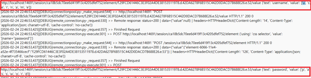 디버그 로그 ID/PW 주의