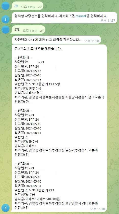 크롤러 동작 중 발생하는 모든 진행 상황 및 오류가 기록되는 로그 폴더 경로