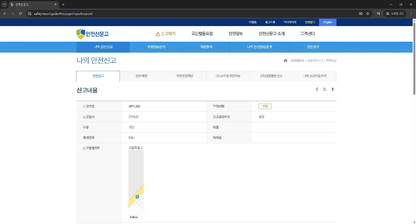 크롤링 완료 후 수집된 전체 데이터가 기록된 로컬 SQLite 데이터베이스 파일의 위치