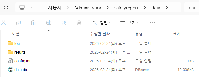 db파일 저장 위치