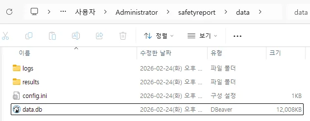 DBeaver와 같은 서드파티 툴을 사용하여 저장된 데이터베이스 내부 스키마를 확인하는 화면
