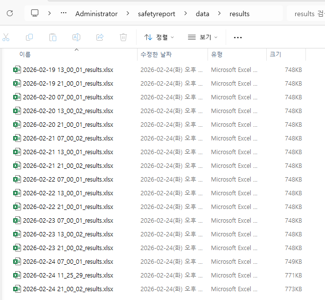 결과 파일 저장 위치