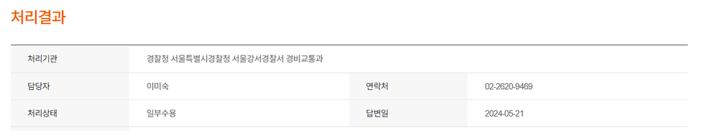 동일인 다른 소속 예시2