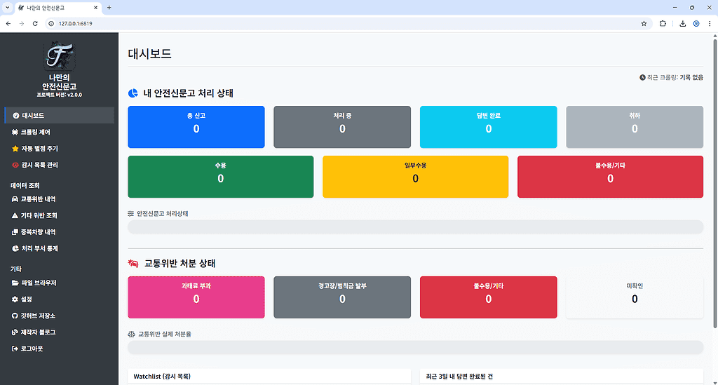 초기 실행 화면