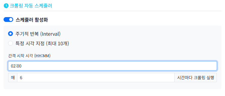 스케쥴링 인터벌 예시