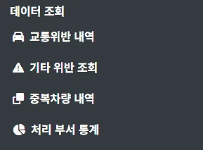 크롤링 작업이 진행되는 동안 표시되는 동작 상태 로그와 제어 버튼