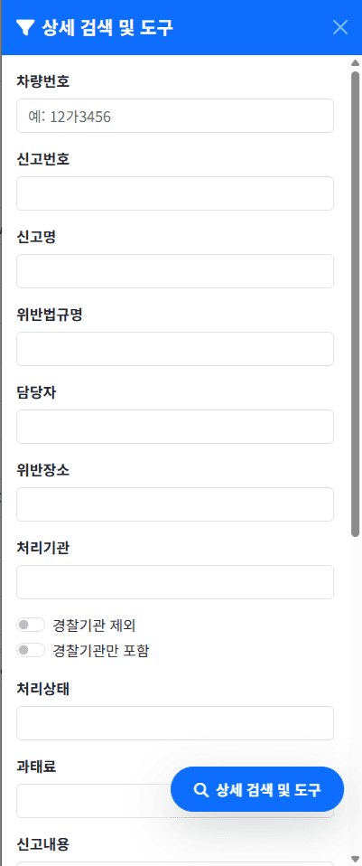 상세검색 설명1