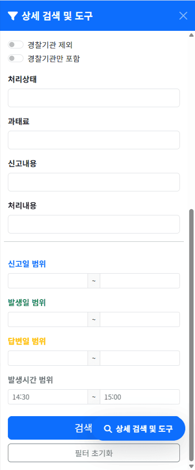 상세검색 설명2