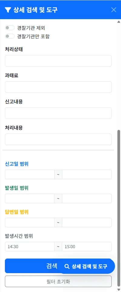 상세 검색창의 처리기관 항목에 인천계양을 입력하여 필터링하는 화면