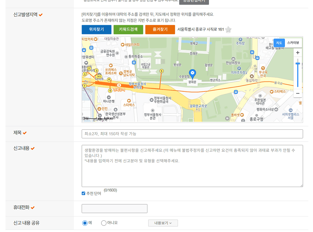 기타 신고 예시