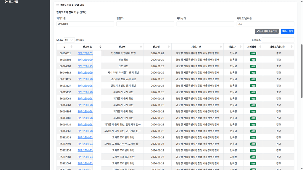 자동 별점 주기 검색 예시