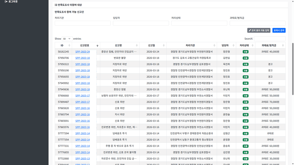 자동 별점 주기 페이지
