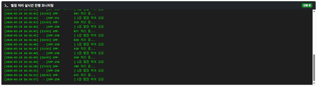 자동 별점 주는 중