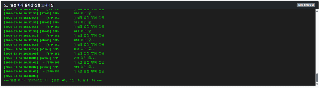 자동 별점 예시